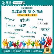 将图片加载到图库查看器,5000+ NAATI认证译员 90 多种语言