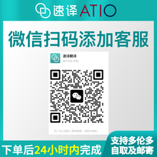 将图片加载到图库查看器,加拿大安省 ATIO 中国无犯罪证明翻译