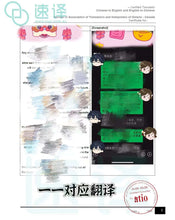 将图片加载到图库查看器,加拿大ATIO认证翻译服务(安省翻译协会)