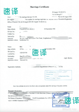 将图片加载到图库查看器，澳洲 NAATI 台灣結婚證翻譯
