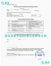 将图片加载到图库查看器，加拿大安省 ATIO 驾龄证明翻译-可用于跳考G牌
