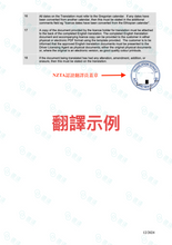 将图片加载到图库查看器，紐西蘭 NZTA 認證駕照翻譯
