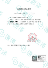 将图片加载到图库查看器，悉尼本地翻译 | NAATI认证 | 可自取
