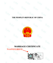 將圖片載入圖庫檢視器 中國結婚證書/離婚證明翻譯法庭宣誓翻譯Affidavit
