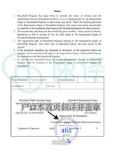将图片加载到图库查看器，加拿大安省 ATIO 户口本翻译 / 每本

