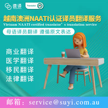 将图片加载到图库查看器，越南文件NAATI认证翻译服务
