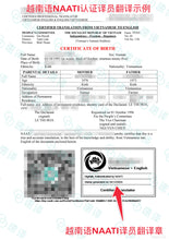 将图片加载到图库查看器，越南文件NAATI认证翻译服务
